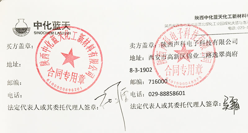 祝贺我公司中标陕西中化蓝天新材料有限公司液位计项目(图1)