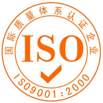 国际质量体系认证