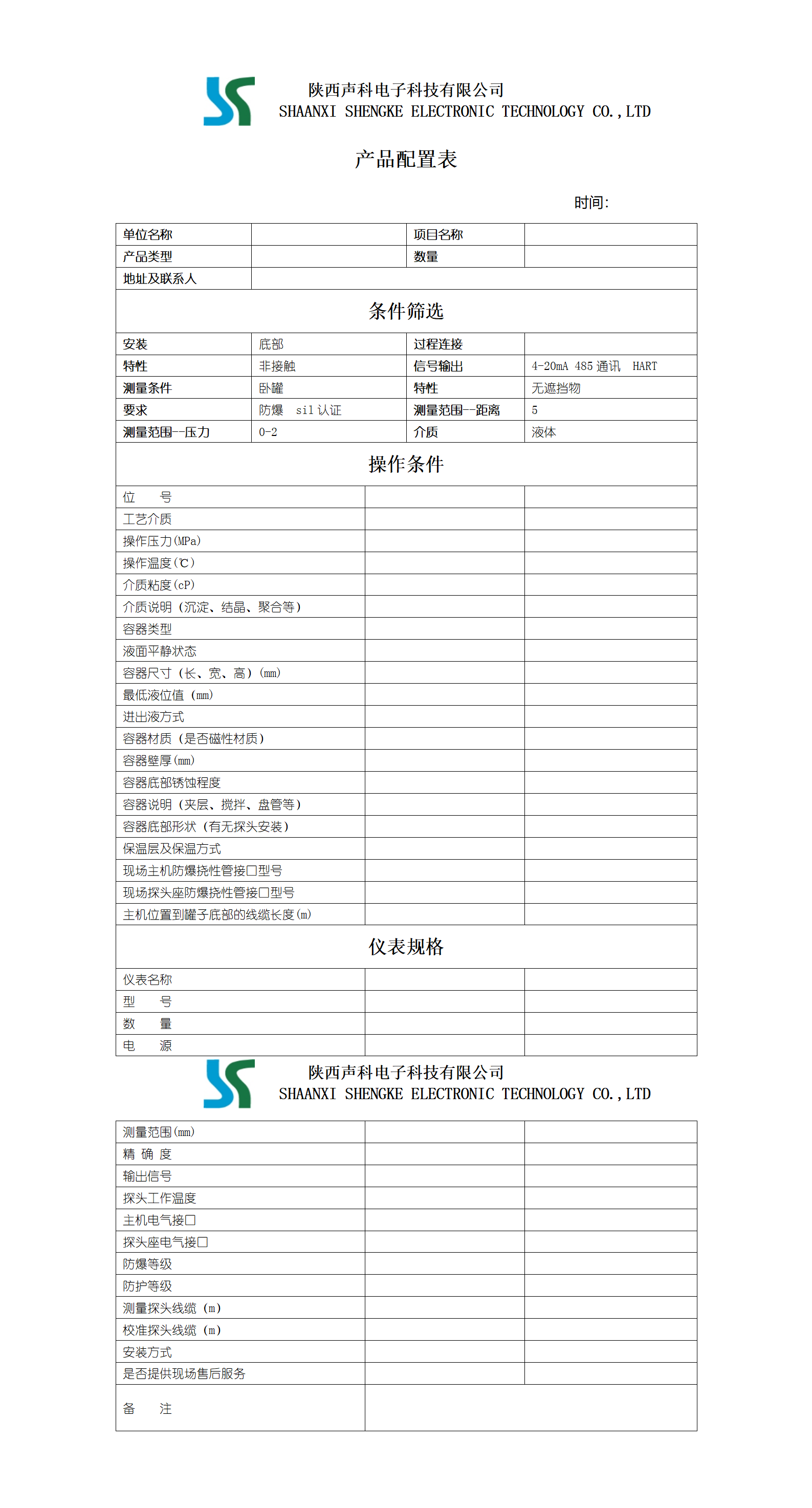 变压器油枕液位计