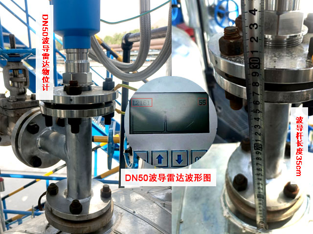 雷达液位计如何预防和消除蒸汽或冷凝水的影响