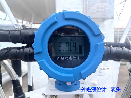 外贴液位计校准