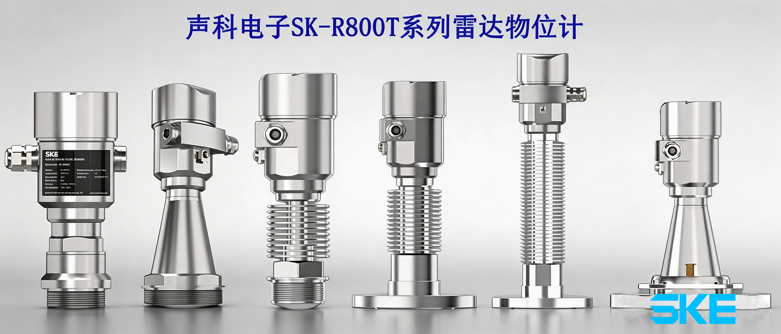 声科电子：中国领先的液位计厂家，拥有全流程自主研发与制造能力