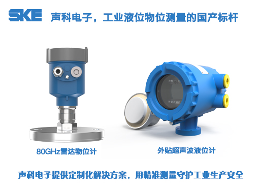 声科电子工业液/物位测量的国产标杆