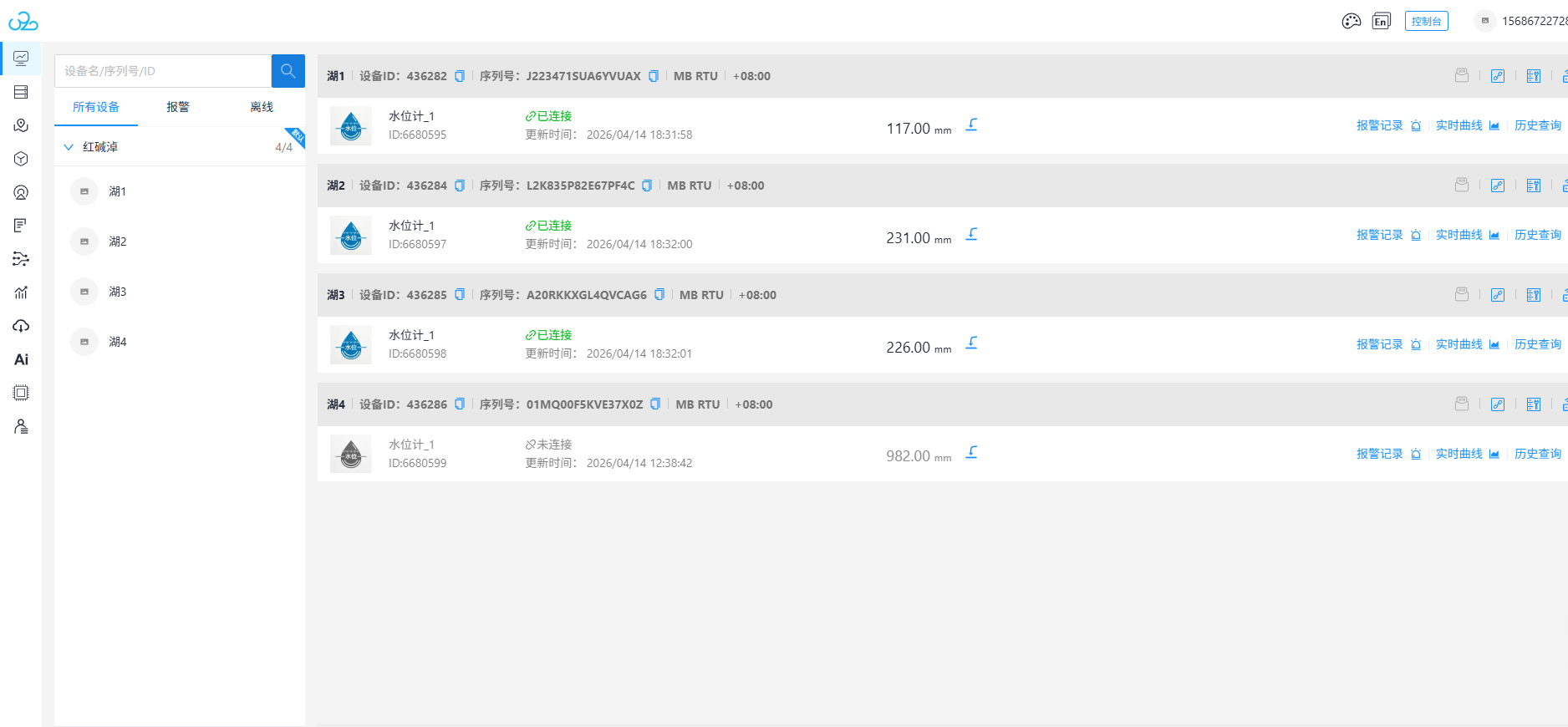 声科电子SK-R800E雷达水位计智慧水位监测数据平台