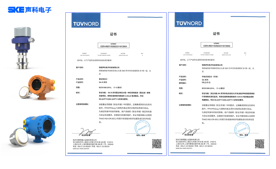 真SIL证书可在CNCA查询,信息可核验,具备真实、公信力与权威性 真SIL证书可在CNCA查询,信息可核验,具备真实、公信力与权威性