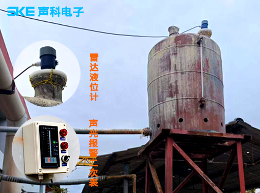 腐蚀性硫酸罐怎么做好液位报警？看西安试剂厂现场实际方案