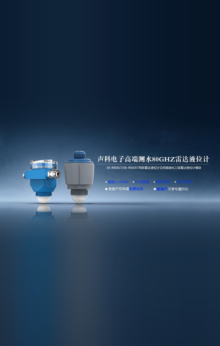 声科电子